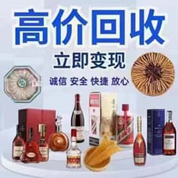 沧州市青市远登烟酒商行