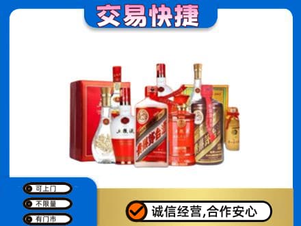 沧州市青市名酒回收酒水.jpg