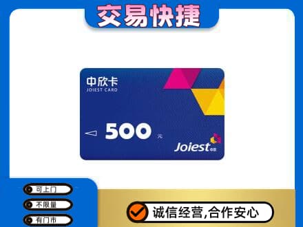 沧州市青市回收中欣卡