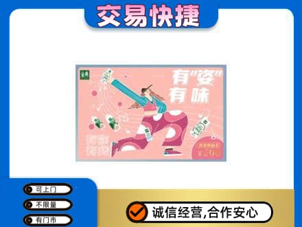 沧州市青市上门回收伊利购物卡