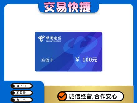 沧州市青市上门回收电信卡