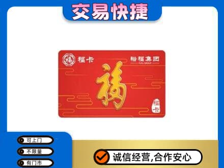 沧州市青市上门回收富裕集团卡