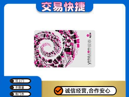 沧州市青市回收银泰卡