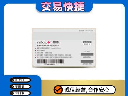 沧州市青市上门回收银泰购物卡