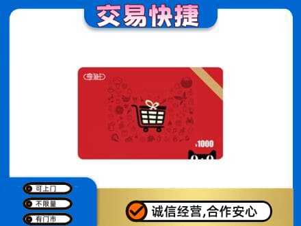 沧州市青市回收享淘卡