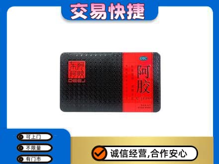 沧州市青市回收阿胶