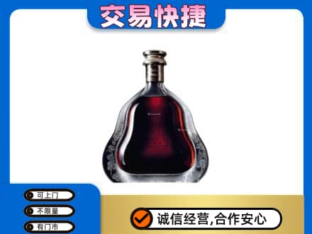 沧州市青市回收轩尼诗李察