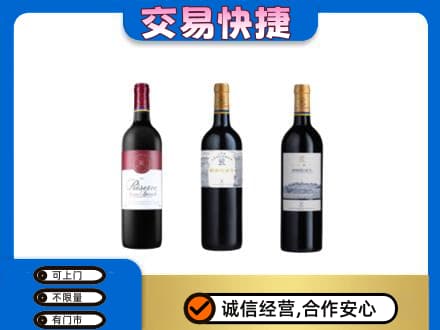 沧州市青市高价回收拉菲红酒