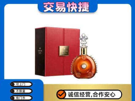 沧州市青市回收路易十三