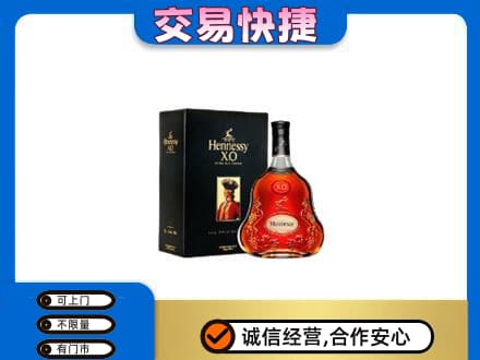 沧州市青市高价回收轩尼诗
