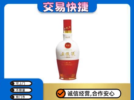 沧州市青市回收五粮液多少钱