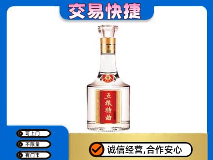 沧州市青市回收五粮特曲