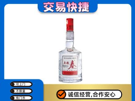 沧州市青市回收五粮春