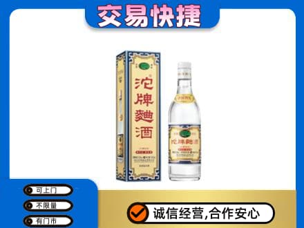沧州市青市回收沱牌曲酒
