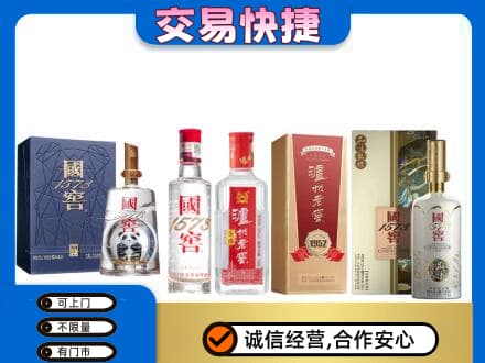 沧州市青市回收国窖酒