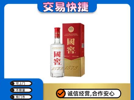 沧州市青市回收国窖1573公司