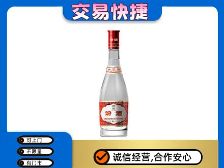 沧州市青市高价回收汾酒红盖