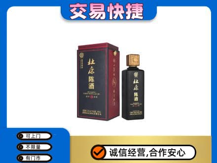 沧州市青市高价回收杜康