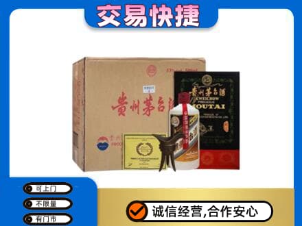 沧州市青市回收珍品茅台酒