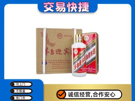 沧州市青市高价回收茅台迎宾酒