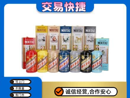 沧州市青市回收生肖茅台酒