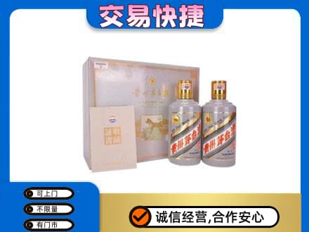 沧州市青市高价回收茅台酒礼盒