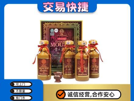 沧州市青市高价回收50年茅台酒