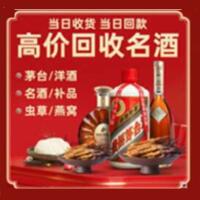 沧州市青市远登烟酒商行